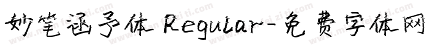 妙笔涵予体 Regular字体转换
